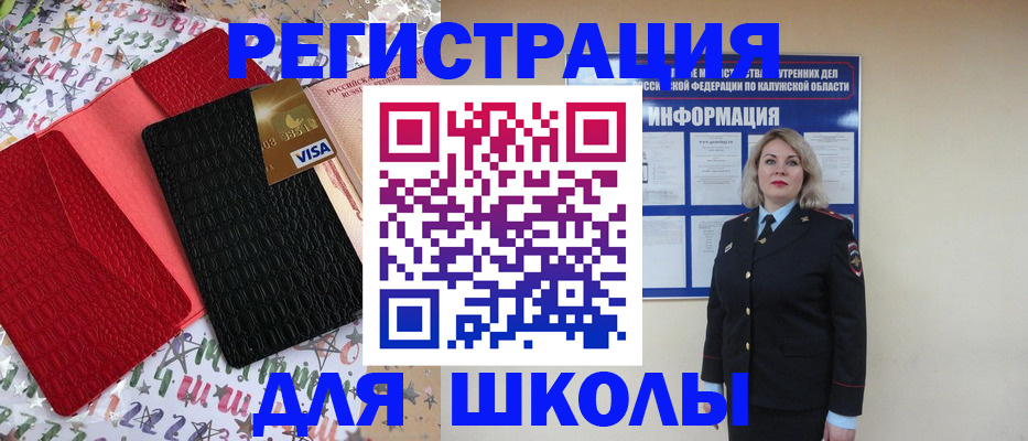прописка ребенка в Киселёвске