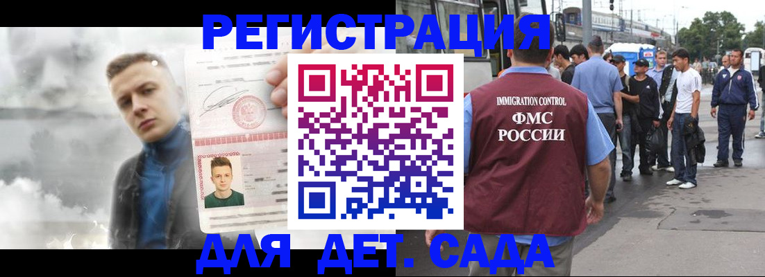 временная регистрация адрес в Киселёвске