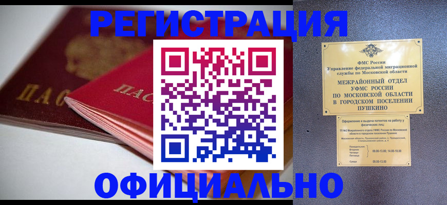 прописка паспорт в Киселёвске