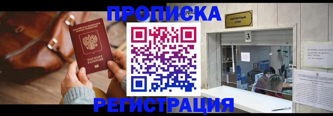 регистрация в Киселёвске