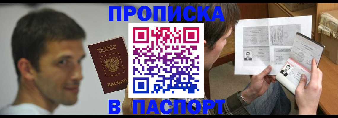 временная регистрация надежно в Киселёвске