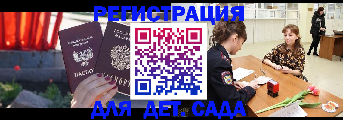 временная регистрация адрес в Киселёвске
